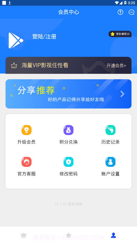 超凡影迷截图3 超凡影迷截图3