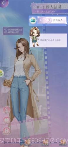 绯闻天后截图4 绯闻天后截图4