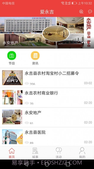 爱永吉截图1 爱永吉截图1