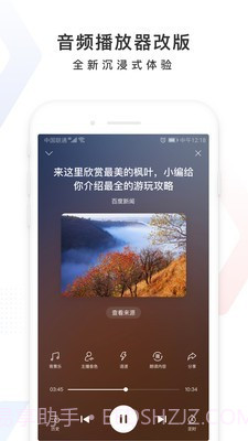 百度大脑截图4 百度大脑截图4