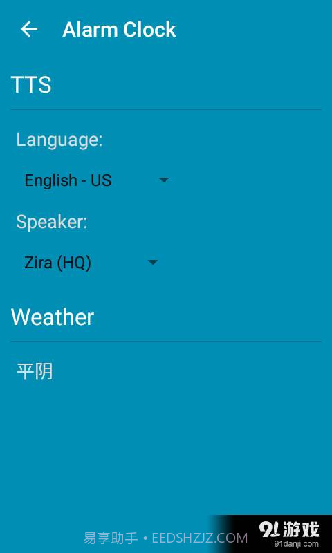 闹闹闹钟官方版截图3 闹闹闹钟官方版截图3