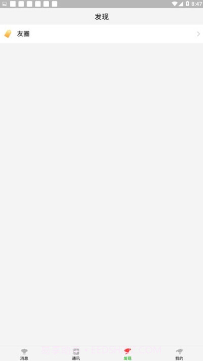 京东微聊截图3 京东微聊截图3