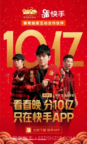 快手闪耀吧爱豆冲榜app截图3 快手闪耀吧爱豆冲榜app截图3