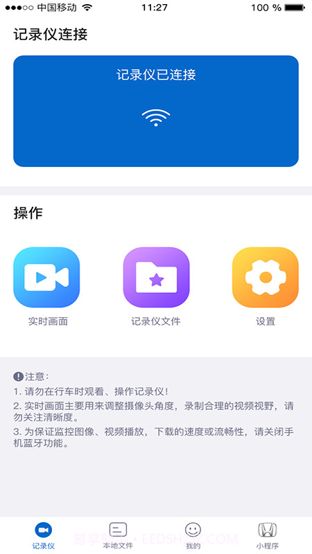 智能云DVR截图2 智能云DVR截图2