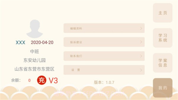 轻松学国文截图1 轻松学国文截图1