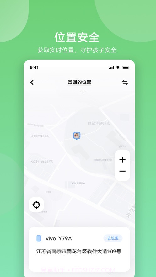 vivo孩子守护截图4 vivo孩子守护截图4