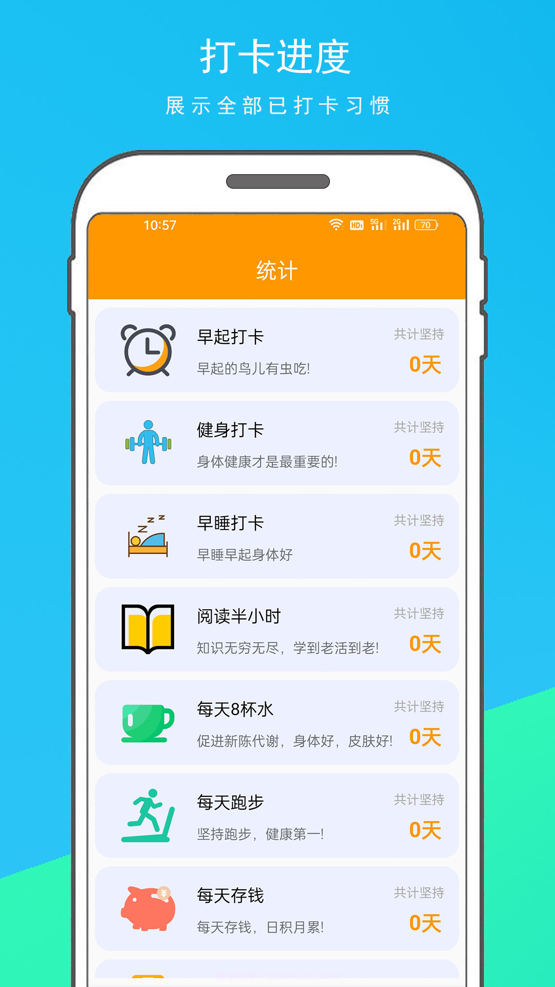 每日习惯打卡截图2 每日习惯打卡截图2