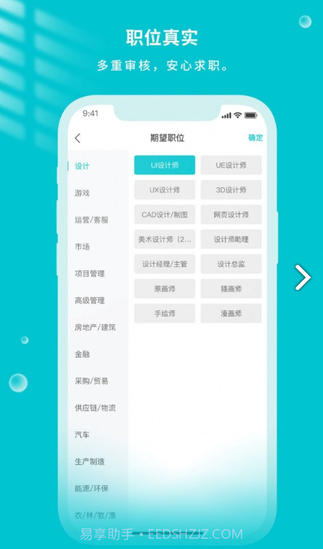 遂心云聘截图1 遂心云聘截图1