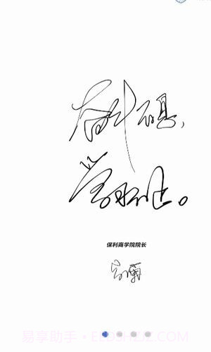 保利商学院截图2 保利商学院截图2