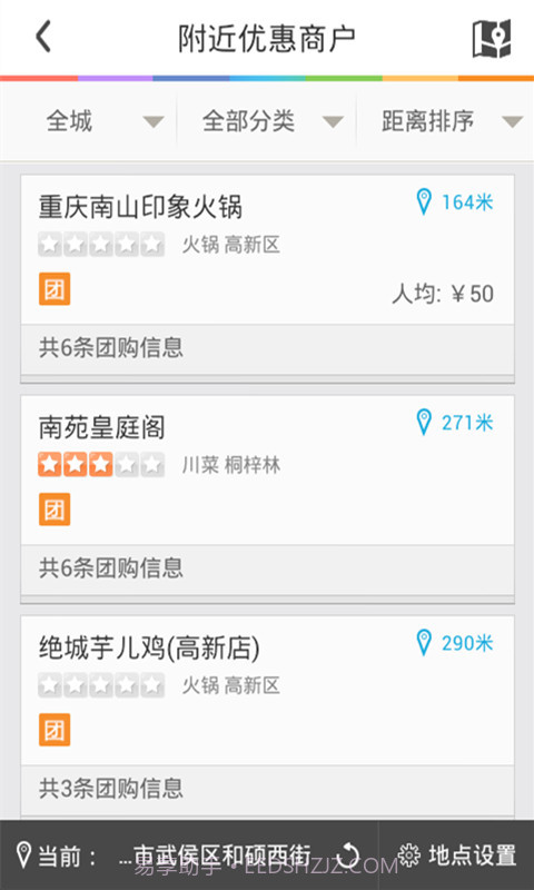 快扣优惠截图3 快扣优惠截图3