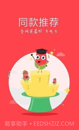 穷人超市截图3 穷人超市截图3