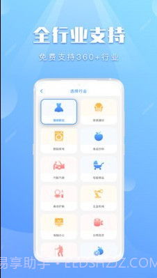 巨果进销存截图2 巨果进销存截图2