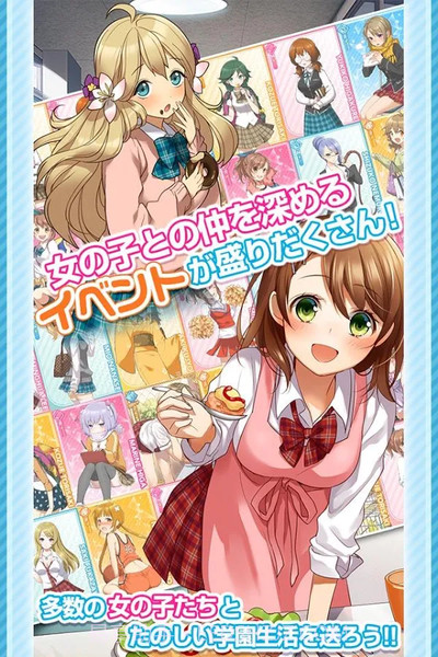 help恋之丘学园救助部截图2 help恋之丘学园救助部截图2