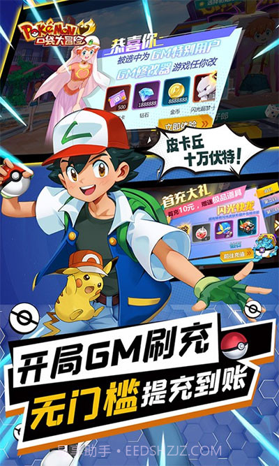 口袋大冒险v1.0截图1