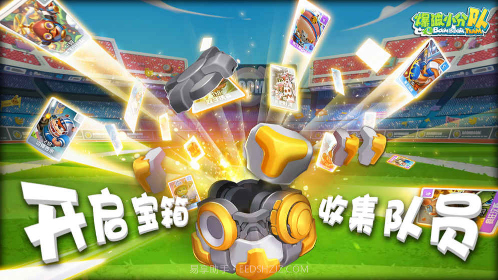 爆破小分队APP截图4 爆破小分队APP截图4