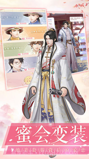 爱江山更爱美人微信版截图4