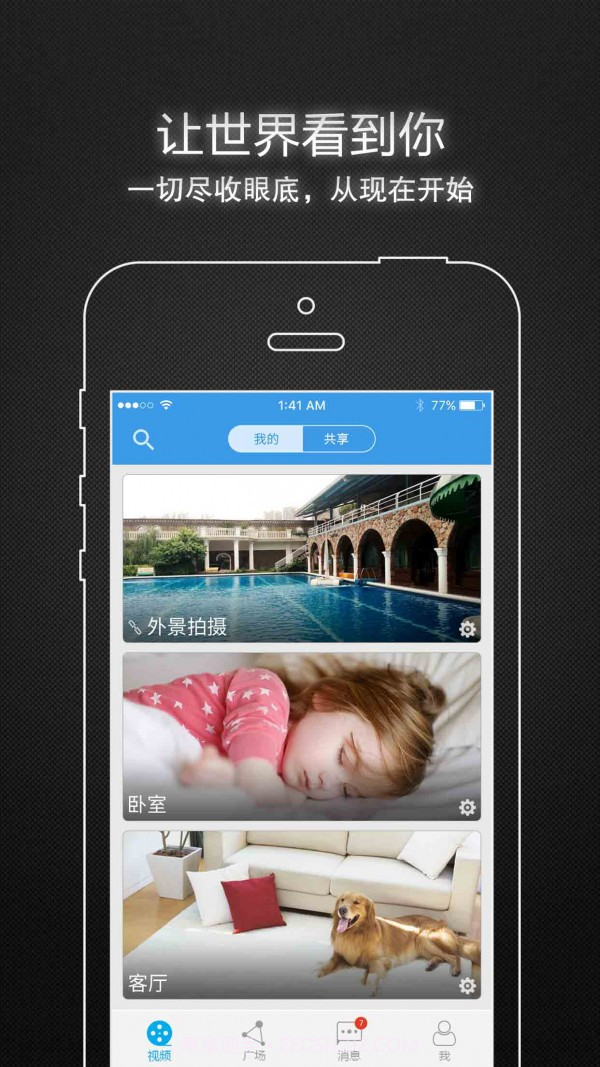 lg智能摄像机截图4 lg智能摄像机截图4