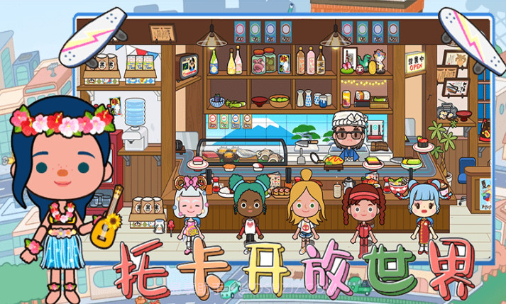 托卡开放世界截图4