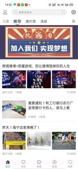 杭海圈截图3 杭海圈截图3