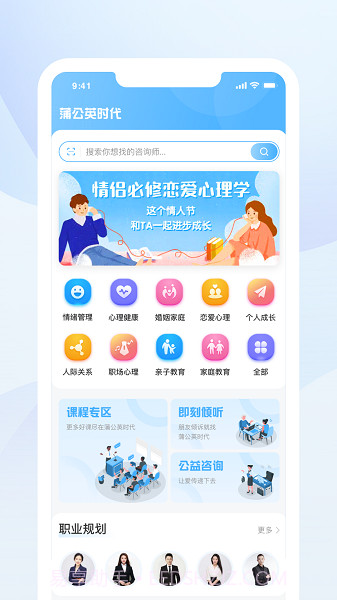 蒲公英时代截图1 蒲公英时代截图1