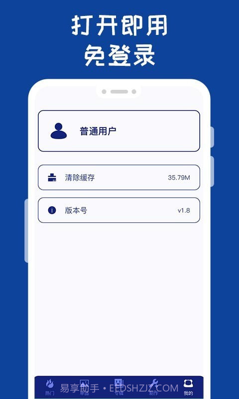 哪吒表情包工厂截图5 哪吒表情包工厂截图5
