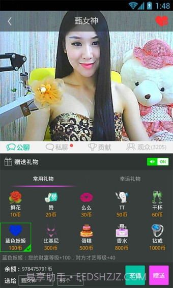 优艺截图3 优艺截图3