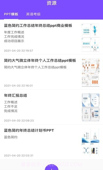 资源共享大师截图1 资源共享大师截图1