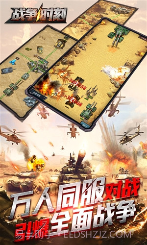 战争时刻截图5 战争时刻截图5