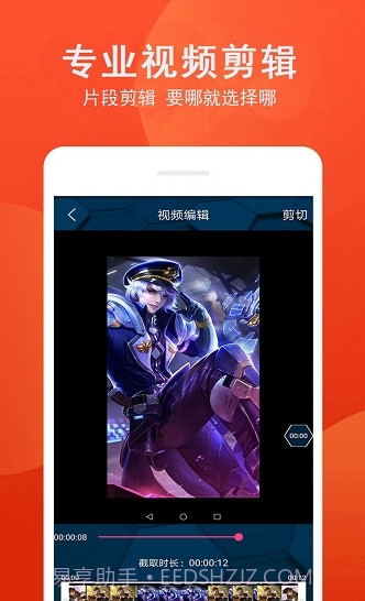 爱录屏截图2 爱录屏截图2