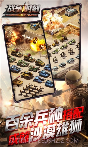 战争时刻截图1 战争时刻截图1