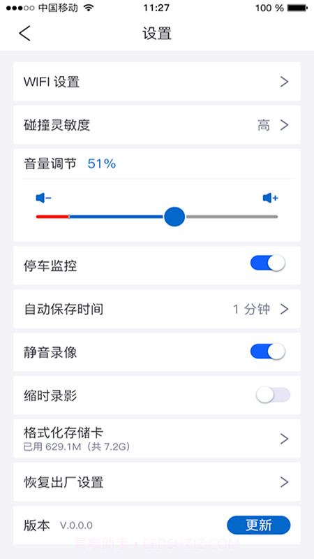 智能云DVR截图1 智能云DVR截图1