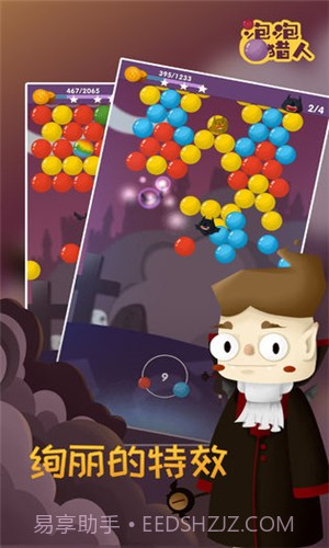 泡泡猎人截图2 泡泡猎人截图2