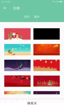 联想日历截图4 联想日历截图4