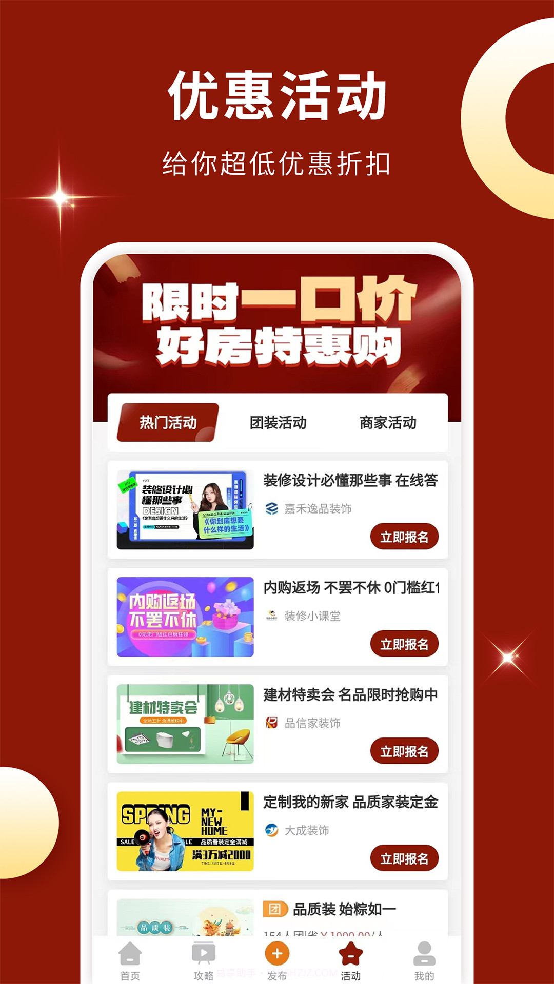 壹品装修设计截图3 壹品装修设计截图3