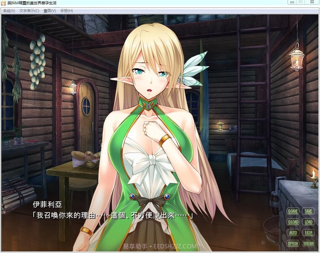 与抖M精灵的异世界生活截图2