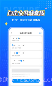 小芒画质助手截图4