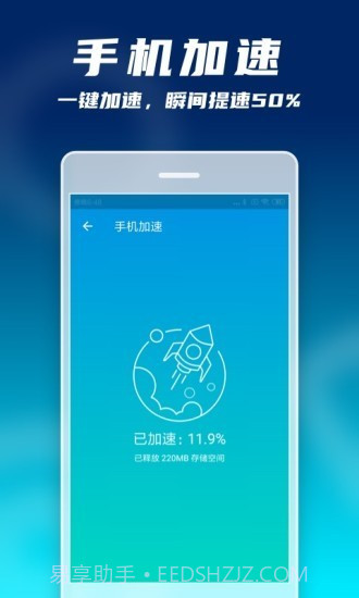 手机微清理大师SD截图2
