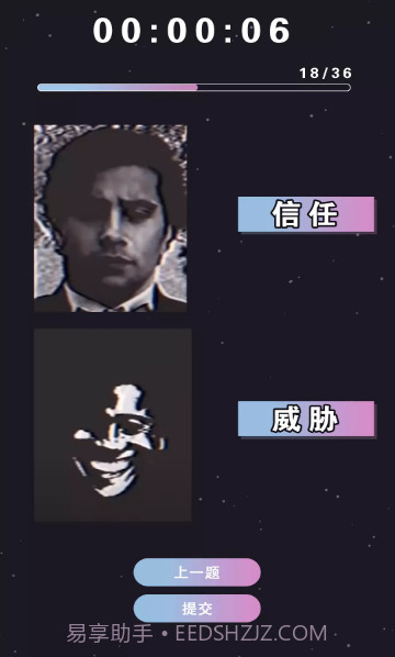 测谎机模拟伪人截图1 测谎机模拟伪人截图1