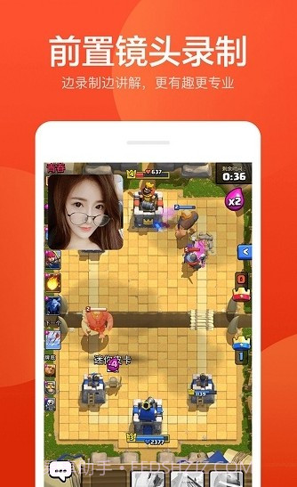 爱录屏截图1 爱录屏截图1