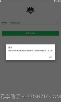 海盗工作台截图1