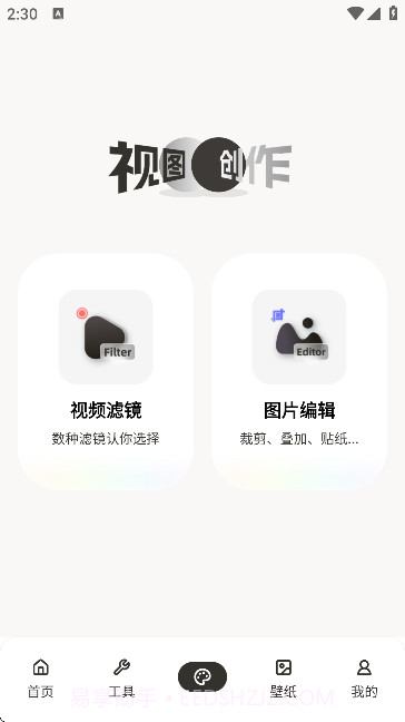 ManusForge全新版本截图2 ManusForge全新版本截图2