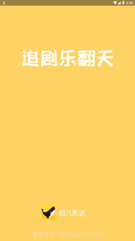 超凡影迷截图1 超凡影迷截图1