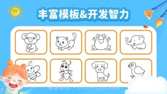 奇奇认世界截图3 奇奇认世界截图3