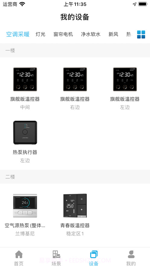 零狗智能截图2 零狗智能截图2