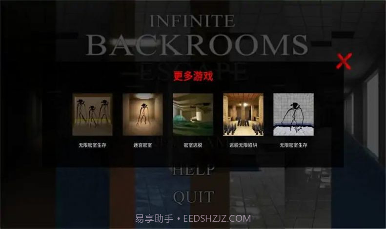 无限密室逃脱截图1 无限密室逃脱截图1