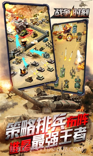 战争时刻截图2 战争时刻截图2