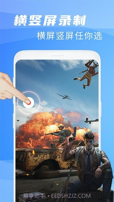 王者录屏大师app截图1