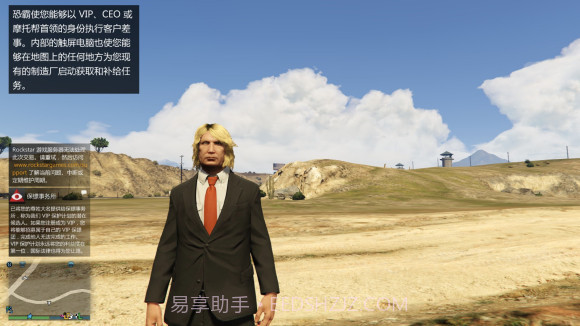 gta捏脸特朗普截图1