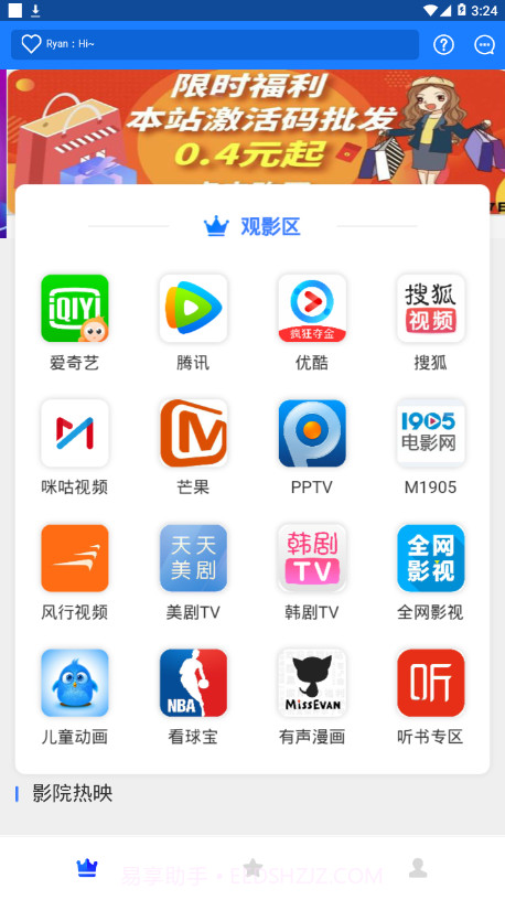 超凡影迷截图4 超凡影迷截图4