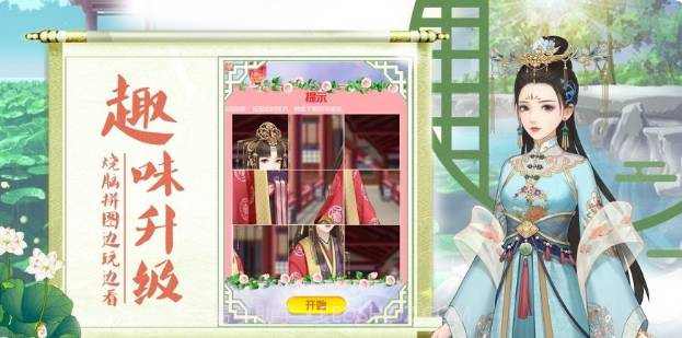 宫廷心计截图3 宫廷心计截图3